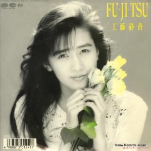 工藤静香 - fu-ji-tsu - 7A0866