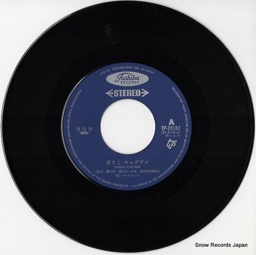 ザ・リリーズ - 好きよ キャ