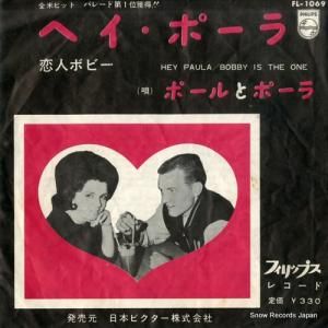 ポールとポーラ - ヘイ・ポーラ - FL-1069