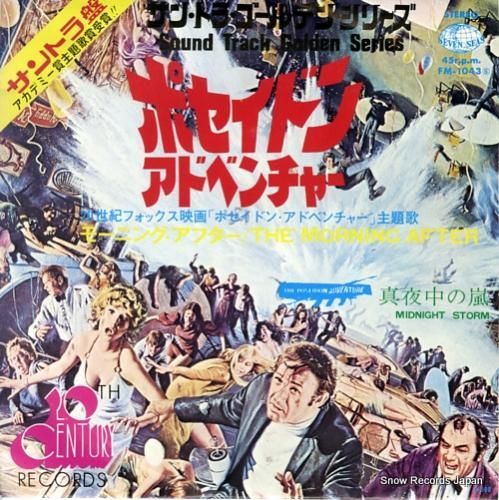 モウリーン・マクガヴァン -