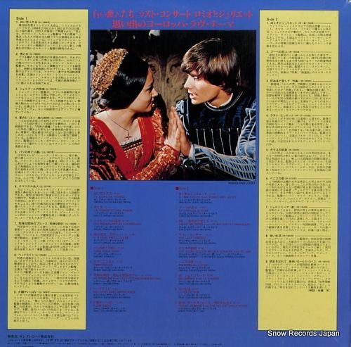 V/A - 思い出のヨーロッパ