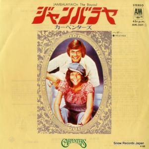 カーペンターズ - ジャンバラヤ - AM-201