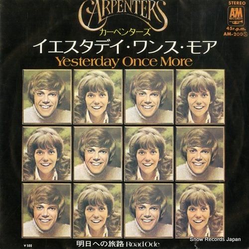 カーペンターズ - イエスタデ
