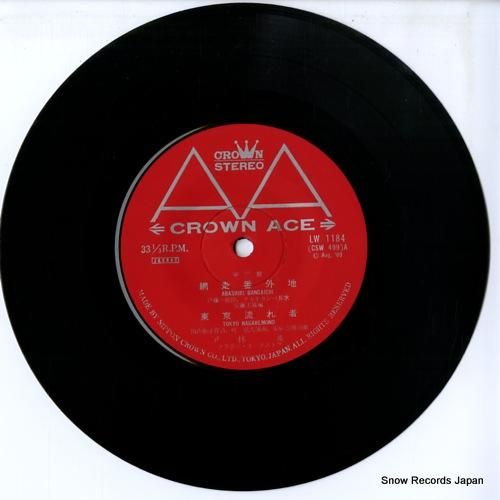 小林旭 - 網走番外地 - L