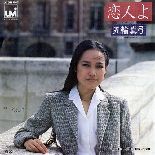 Amazon.co.jp: □CD/4枚組「五輪真弓 Mayumi Itsuwa Premium