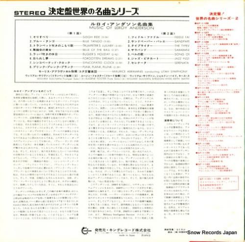 モーリス・アブラヴァネル -