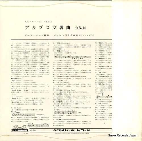 カール・ベーム - リヒャルト