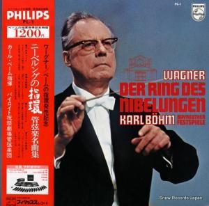 カール・ベーム - ワーグナー:「ニーベルングの指環」管弦楽名曲集 - PL-1