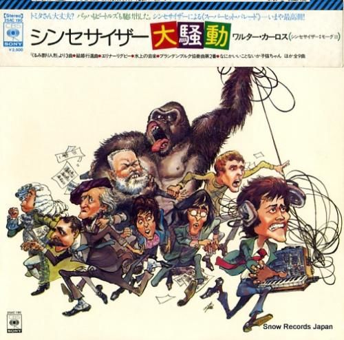 ワルター・カーロス - 大騒動