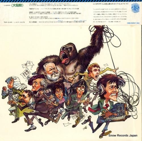 ワルター・カーロス - 大騒動