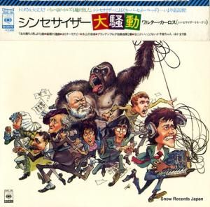 ワルター・カーロス - 大騒動 - 25AC190