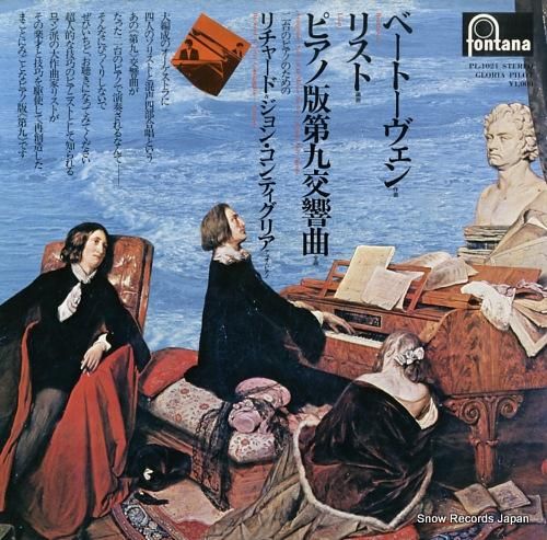 リチャード&ジョン・コンティグ