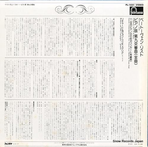 リチャード&ジョン・コンティグ