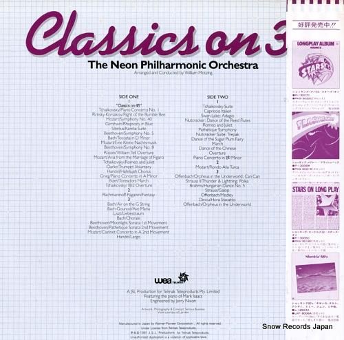 ネオン・フィルハーモニック・オ