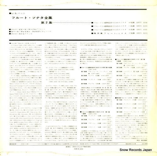 ジャン=ピエール・ランパル -