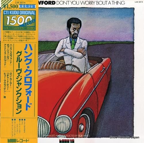 ハンク・クロフォード - ブル