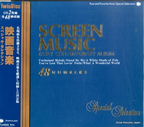 CD: V/A - 映画音楽