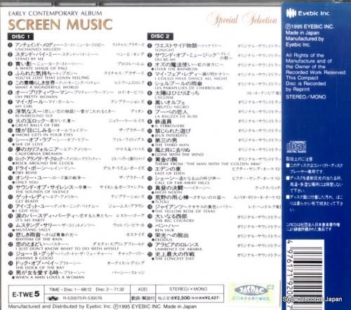 CD: V/A - 映画音楽