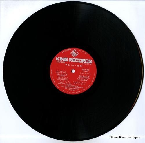 陸軍士官学校出身者有志 - あ