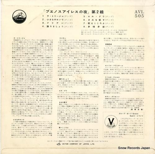 V/A - 「ブエノスアイレス