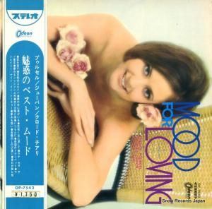 V/A - ̥ǤΥ٥ȡࡼ - OP.7542