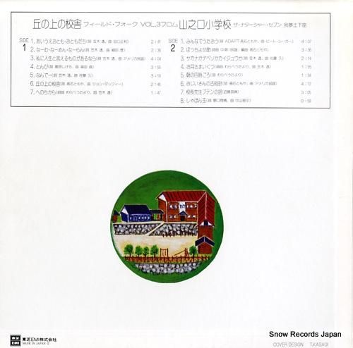 ザ・ナターシャー・セブン -