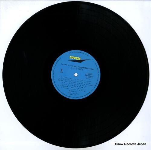 ザ・ナターシャー・セブン -