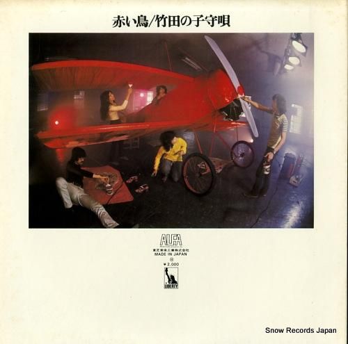THE HU 赤色 2枚組レコード + CD 赤い鳥 竹田の子守唄 LTP-9034 | レコード通販