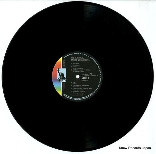 赤い鳥 竹田の子守唄 LTP-9034 | レコード通販