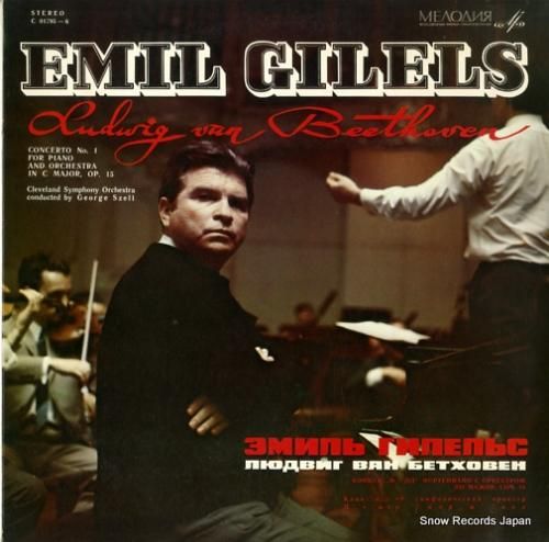 エミール・ギレリス - bee