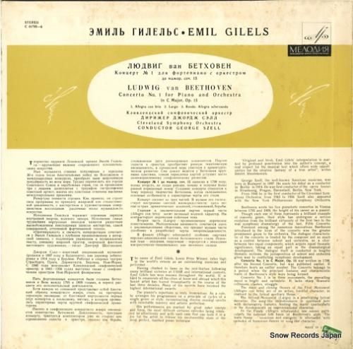 エミール・ギレリス - bee