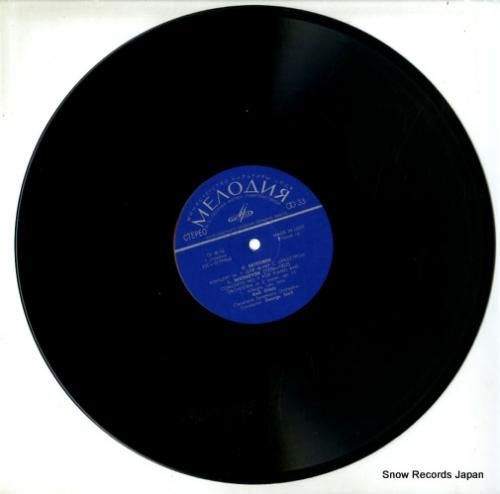 エミール・ギレリス - bee