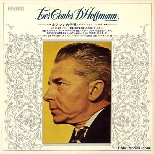 ヘルベルト・フォン・カラヤン