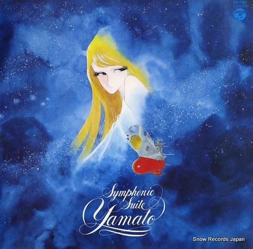 サウンドトラック - 交響組曲