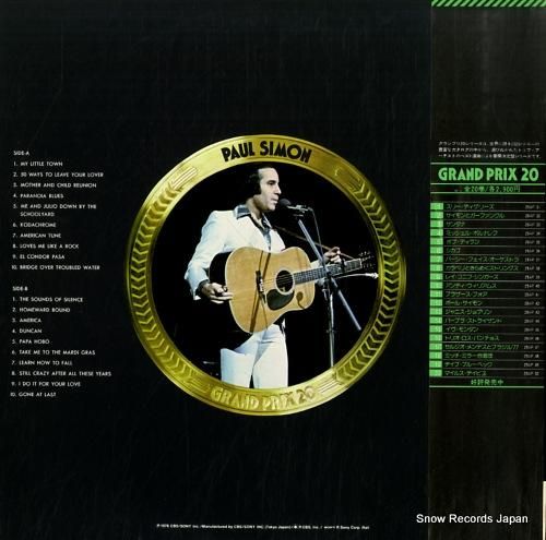 ポール・サイモン - グランプ