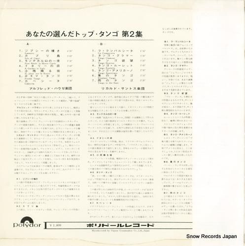 アルフレッド・ハウゼ/リカルド