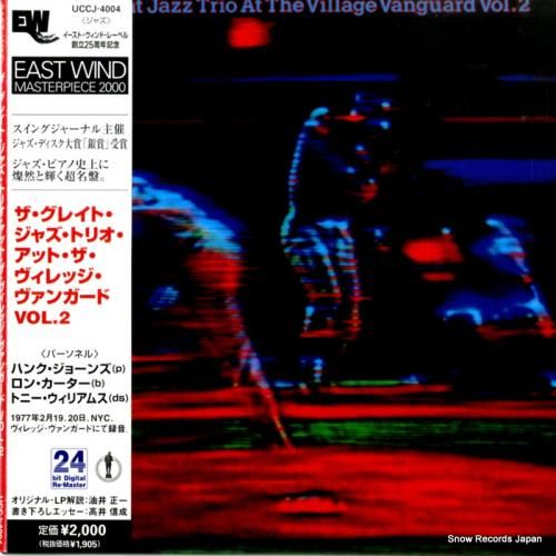 CD: ザ・グレイト・ジャズ・