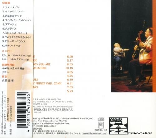 CD: ミシェル&トニー・ペト