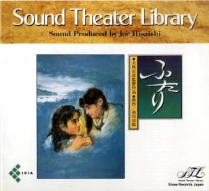 CD: 久石譲 - ふたり - NACL-1024