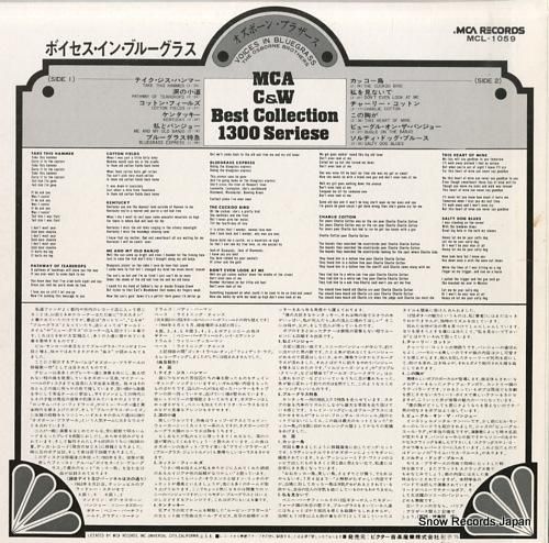 オズボーン・ブラザーズ - ボ