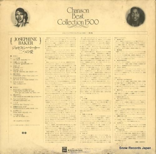 ジョセフィン・ベーカー - 二