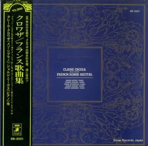 クレール・クロワザ - フランス歌曲集 - GR-2221