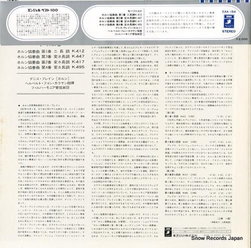 ヘルベルト・フォン・カラヤン