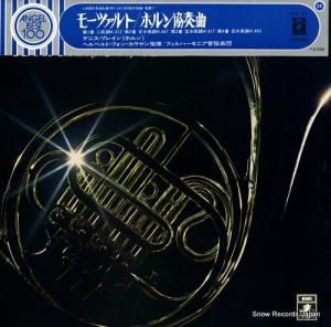 ヘルベルト・フォン・カラヤン - モーツァルト:ホルン協奏曲第1番〜4番 - EAA-154