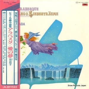 岡田昭子 - アラベスク/愛の夢〜ピアノ名曲小品集 - MEY2033