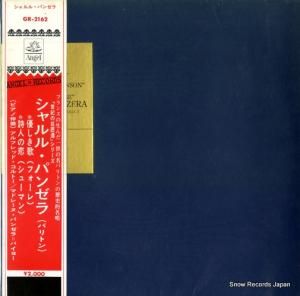 롦ѥ󥼥 - ե졧ͥΡ׺ʣ - GR-2162