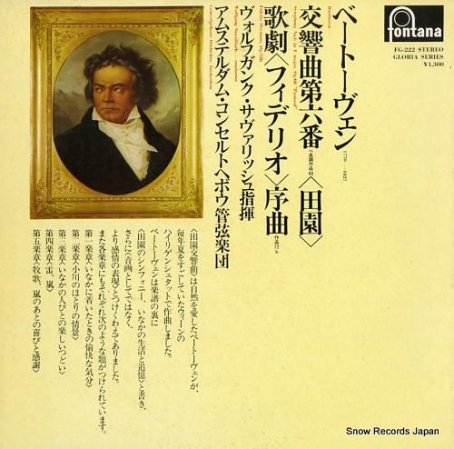 ヴォルフガング・サヴァリッシュ