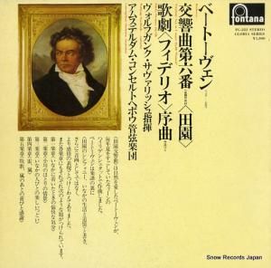 ヴォルフガング・サヴァリッシュ - ベートーヴェン:交響曲第6番「田園」 - FG-222
