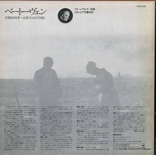 ブルーノ・ワルター - ベート