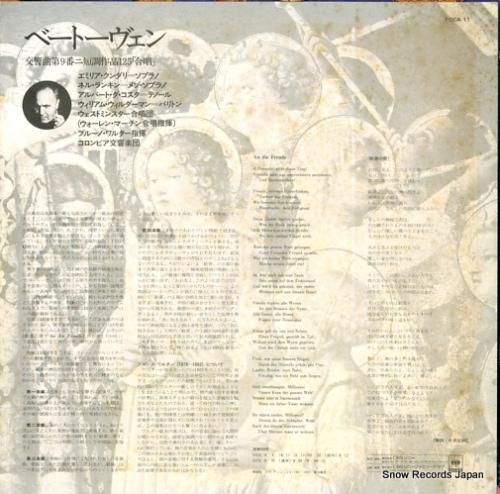 ブルーノ・ワルター - ベート